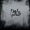 sabreen.amory