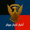 اخر الاخبار مليون مشاهد 100.M