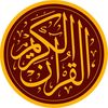 quraan_pak2