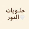 sweet_alnor