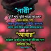 tumi_sudu_amar81
