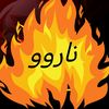 naroo284