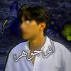 ابو جوهر،