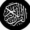 QURAN MAJEED