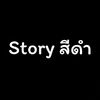story ⚫