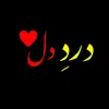 dard_dil_7