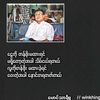 shinethuya12340