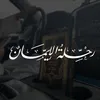 riyadh.rb7