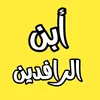 abn_alrafidin