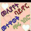 makdesethopia