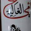 mahoralkon_1384