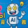 bingo_ai