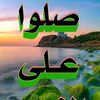 musemawlid1233