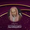 قرآن