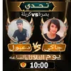 ﮼ ♯ ̶ دعـــبّـــوُلَ ┊✘🇧🇭 ↯˹