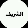 alsharyf.72