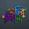 ꧁༺❤️Rasel Ahmed❤️༻꧂