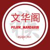 Pojok_Mandarin