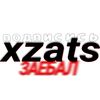xzatsy