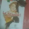 mouna.ch28