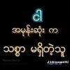 soenoewin6