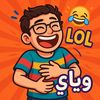 وياى LOL