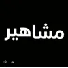 machaher3