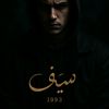 saif.eltafjeer