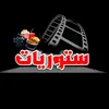 💫ســتـــوريــــــاتــــ✨