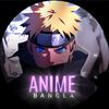 anime_bangla_dubb