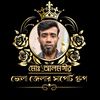 md.alomgir.bepari84