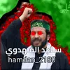 hamdan_2180