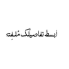 ihtsih