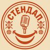 ЧерепаШка_stand_up