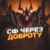 sfdoto