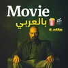 abdullah_cinma
