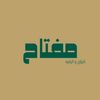 مفتاح الروح