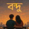 love.of.friendshi