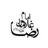ماتمی سنگت امام رضا ع
