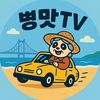병맛TV