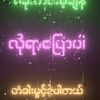 khin.mg.soe563