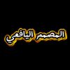 fabelyouseif
