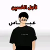 .ibn.alshaib