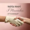 القابلة   نهلة نوري( ام مصطفى)
