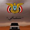 §«•»سًٍـــٕنـٕـــافــٌـٍـي«•»§