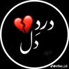 ★彡(💔درد دل💔)彡★