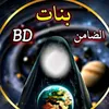 عـزيـزة الحسيـن