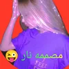 مصممه  نِآر 😜