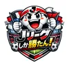 Jリーグしか勝たん！