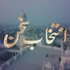 Intikhab e Sukhan